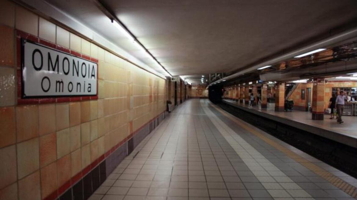 Ομόνοια: Νεκρός ανασύρθηκε από τις γραμμές του μετρό 40χρονος άντρας 
