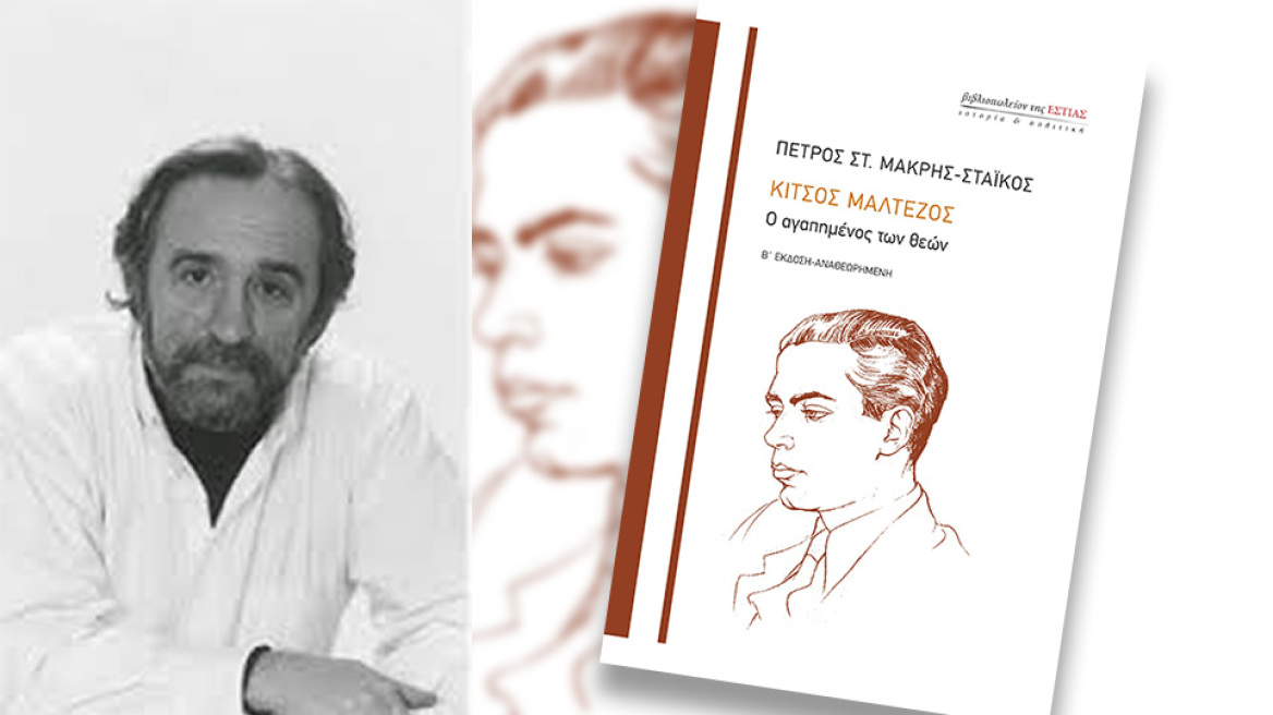 75 χρόνια μετά…