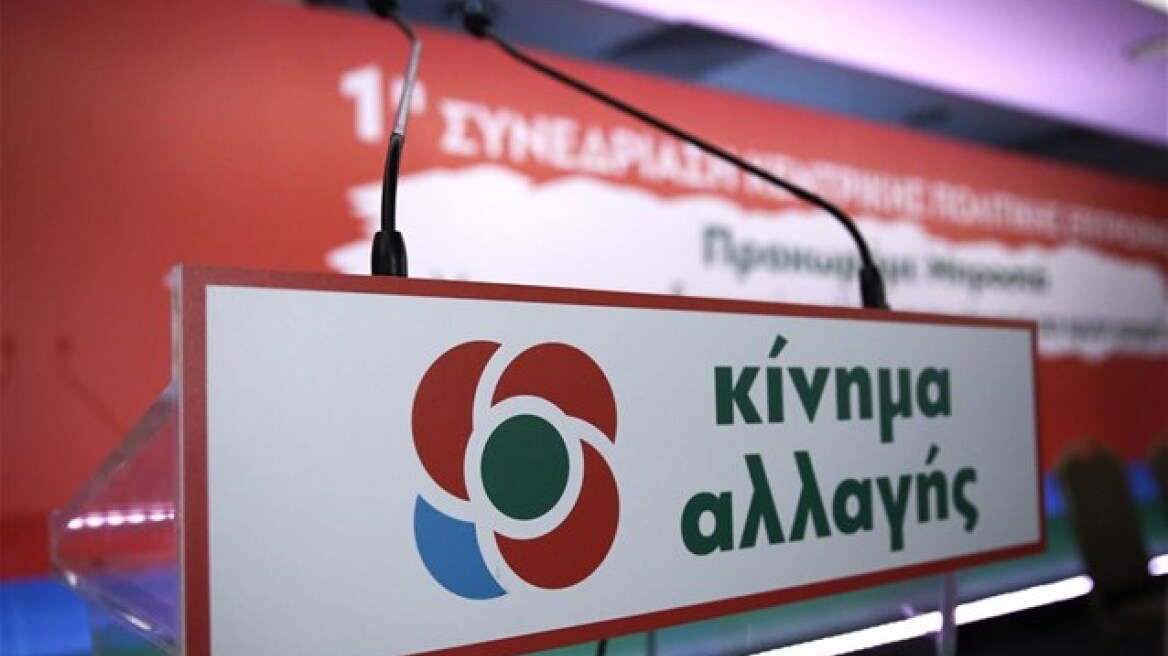 Κίνημα Αλλαγής για ηχογράφηση Πολάκη: Η κατάσταση έχει ξεφύγει, χρησιμοποιούν αδίστακτα μεθόδους μαφίας