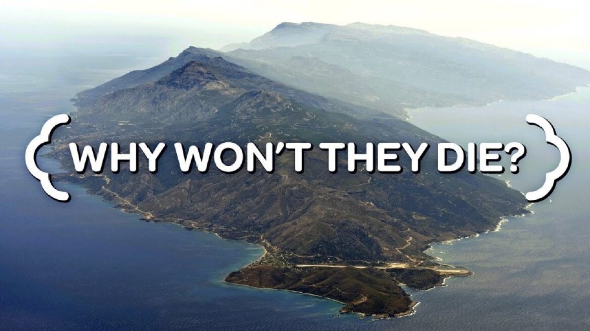 Γιατί οι κάτοικοι αυτού του νησιού δεν πεθαίνουν