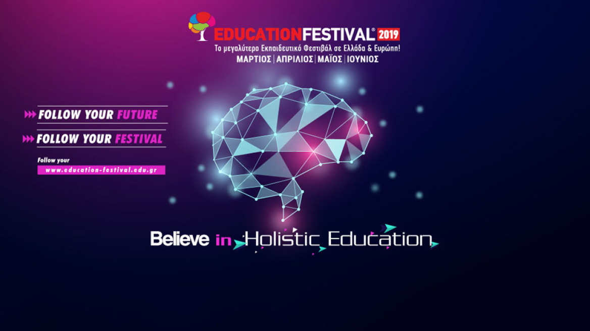 11 χρόνια Education Festival