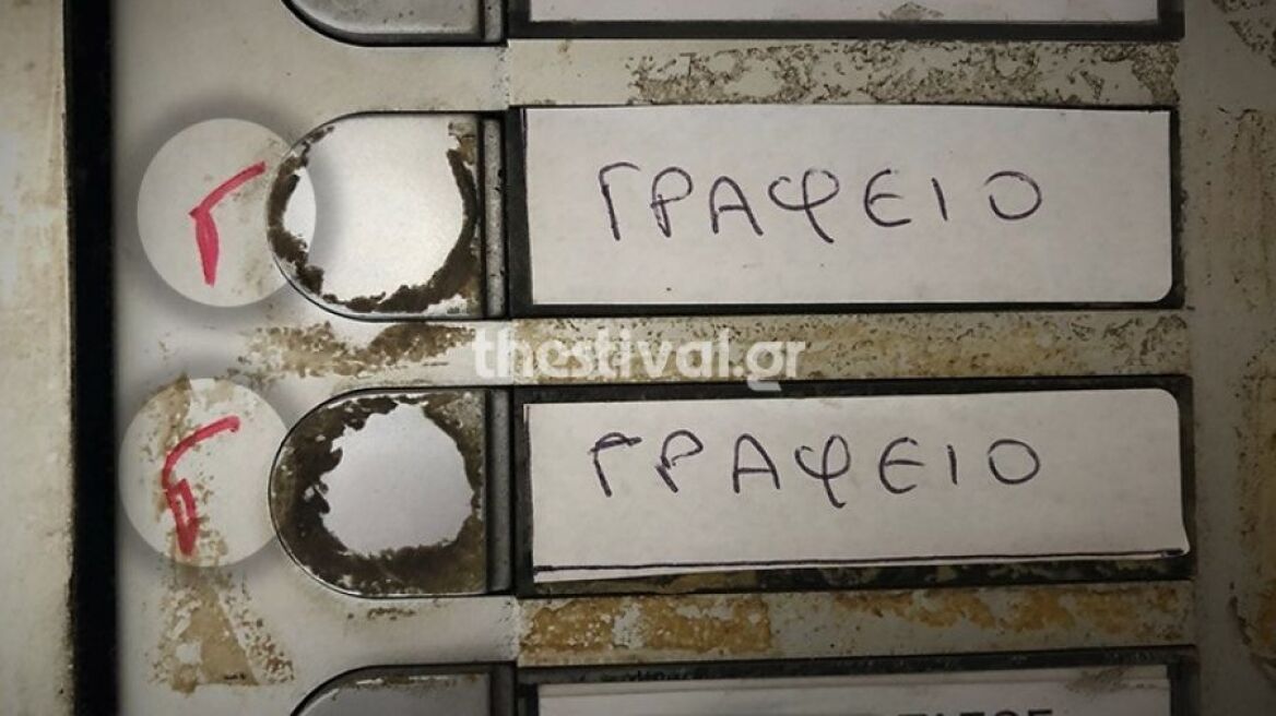 Τι σημαίνει ένα «Γ» ζωγραφισμένο στο κουδούνι σας 