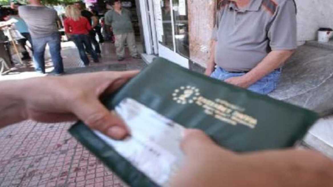 Τροπολογία στη Βουλή: Τέλος τα βιβλιάρια Υγείας