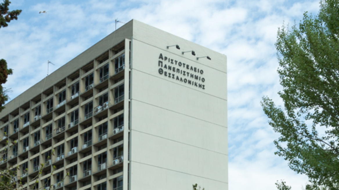 Θεσσαλονίκη: Φοιτητές από 41 χώρες θα φοιτήσουν στο ΑΠΘ