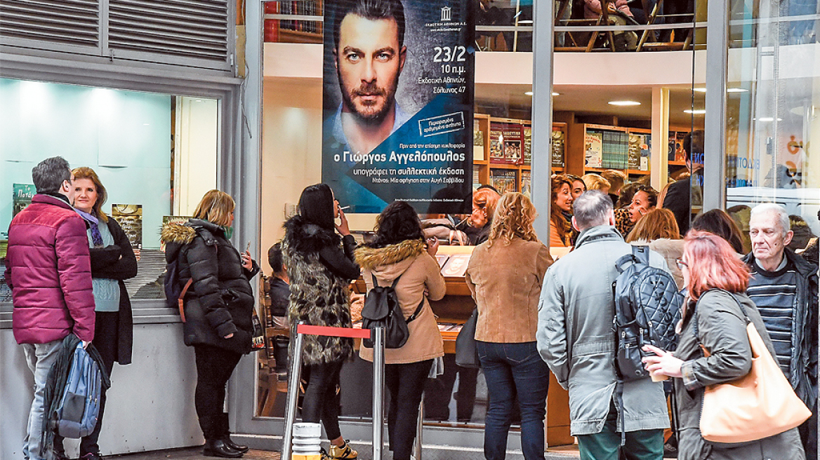 Πώς γίνεσαι  Ντάνος; Η απάντηση σ’ένα βιβλίο