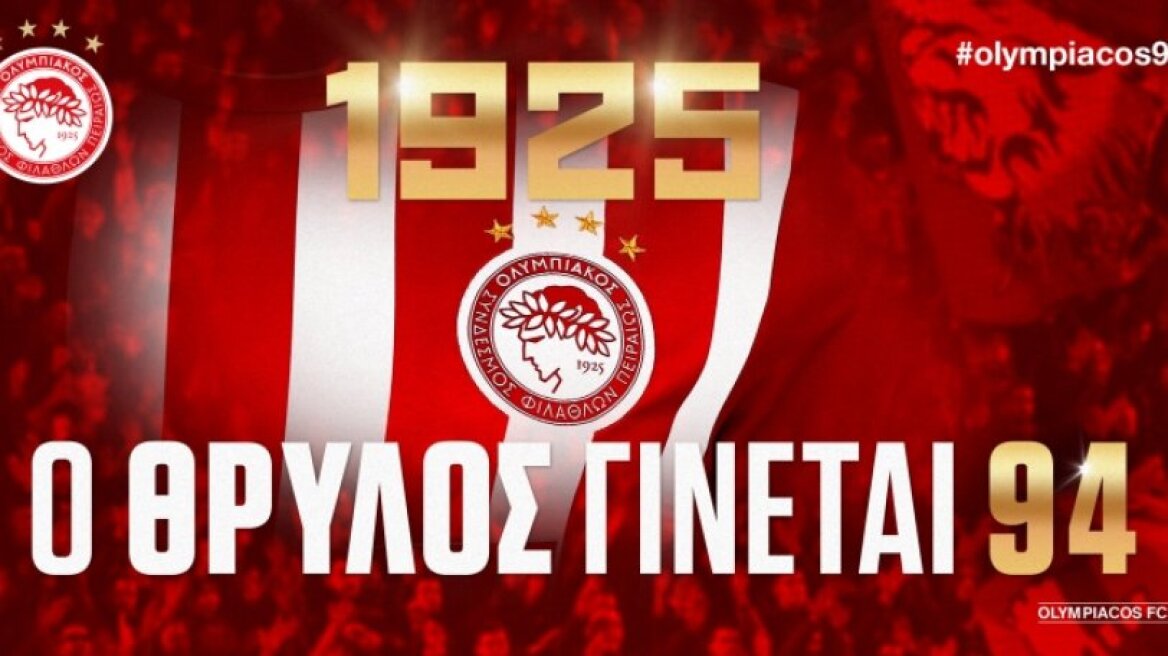 ΠΑΕ Ολυμπιακός: «Είναι η ίδια η Ελλάδα. Είναι Θρύλος»