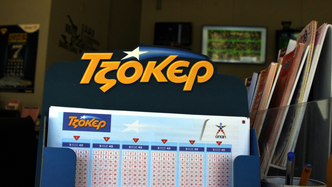 Τζόκερ: Απόψε η κλήρωση για τα 5,1 εκατ. ευρώ