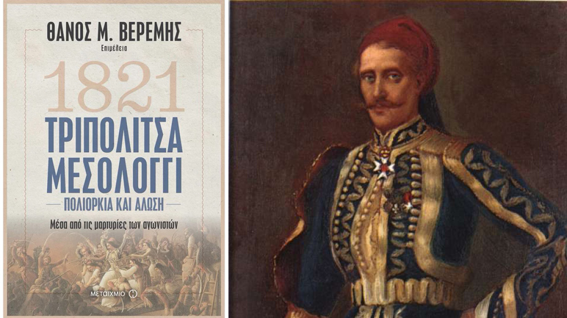 Με το καριοφίλι και το καλαμάρι …