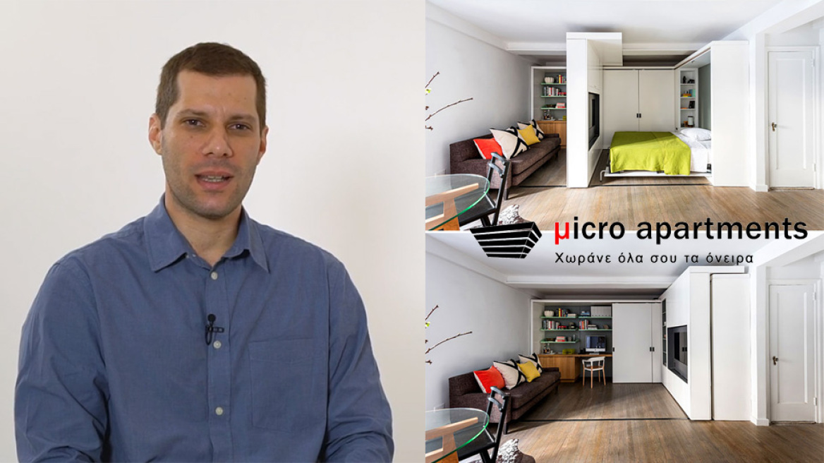 Υπέρ των 45 τ.μ