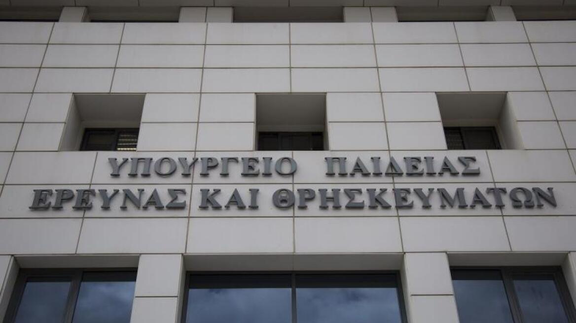 Προχωρά ακάθεκτο το υπ. Παιδείας: Στο ΦΕΚ η προκήρυξη των 4.500 διορισμών στην Ειδική Αγωγή