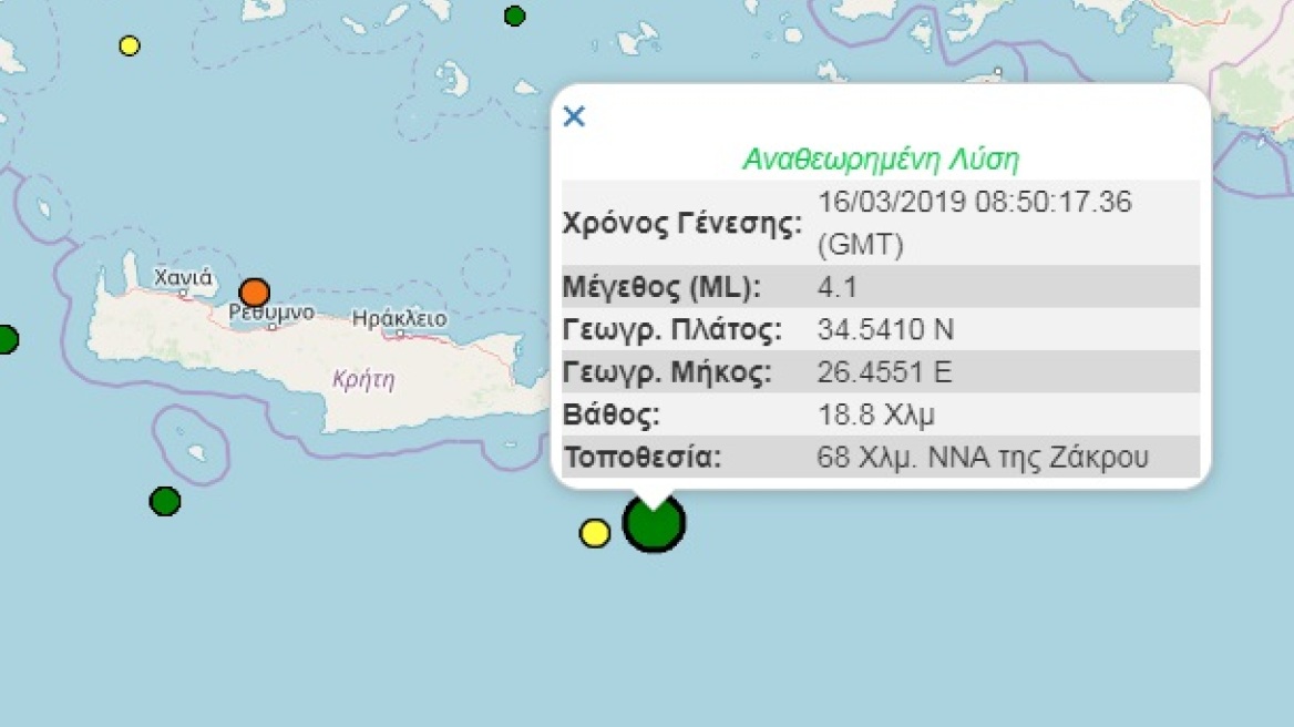 Σεισμός 4,1 Ρίχτερ νότια της Κρήτης