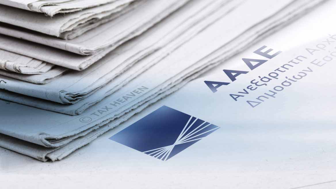 Οδηγίες ΑΑΔΕ σε τελωνεία για τις συναλλαγές με τη Βόρεια Μακεδονία