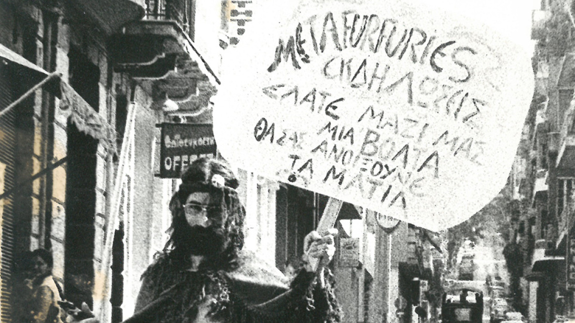 Για τον Άσιμο