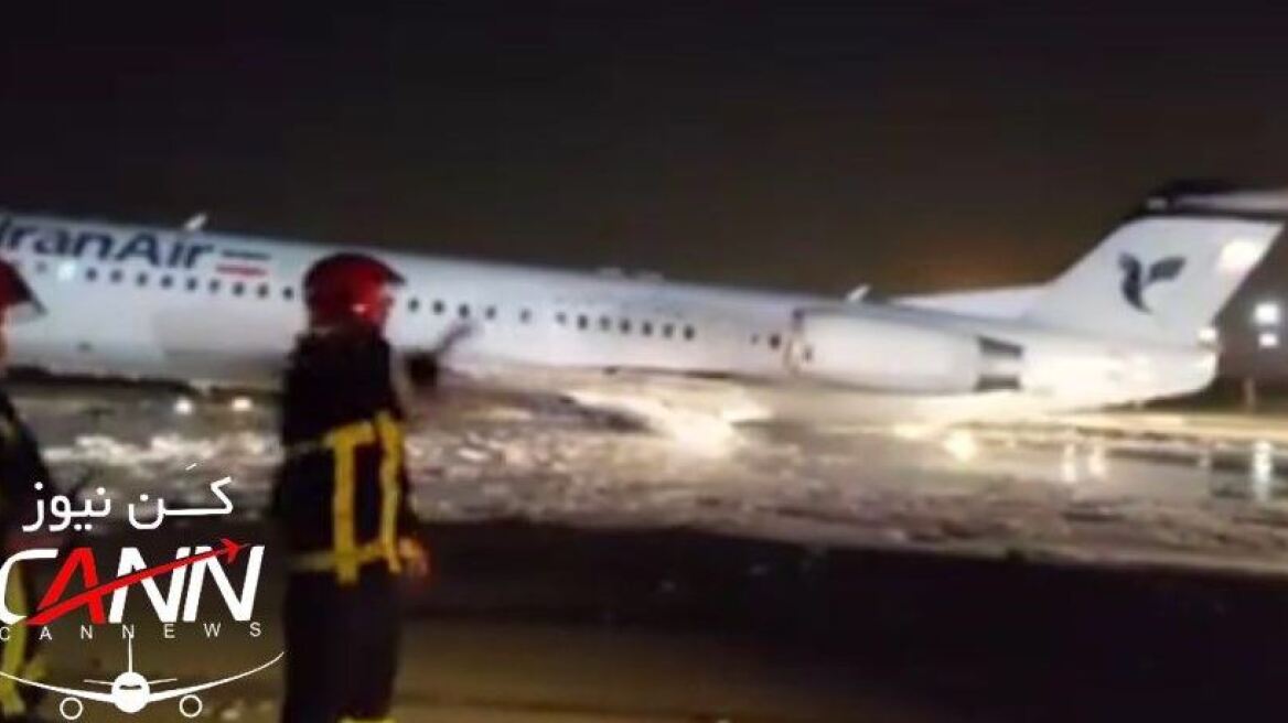 Τρόμος στην Τεχεράνη: Αεροσκάφος με 100 επιβάτες πήρε φωτιά την ώρα της προσγείωσης