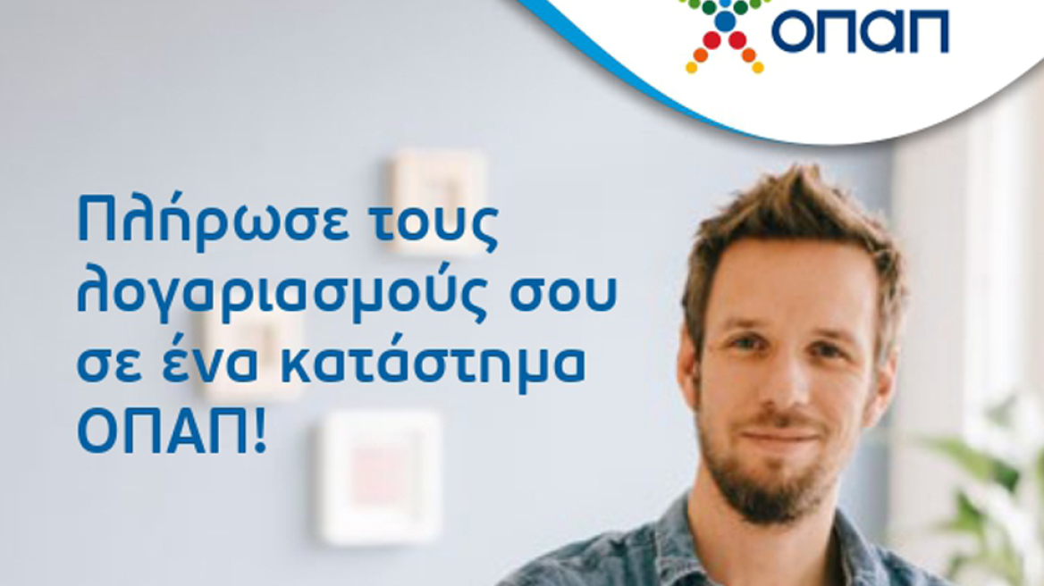 Τora: Εύκολη και γρήγορη πληρωμή λογαριασμών στα καταστήματα ΟΠΑΠ