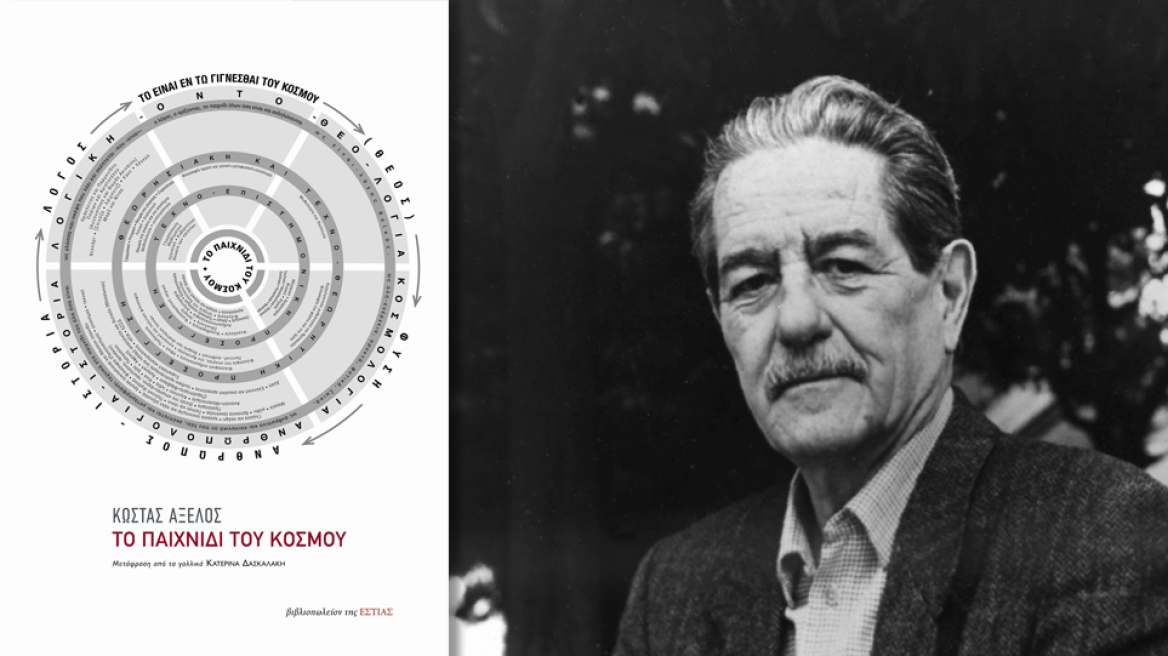 Το αμετάφραστο μείζον έργο του Αξελού