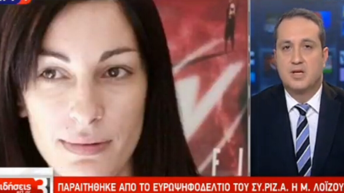 Νέα «γκάφα» της ΕΡΤ: «Παραίτησε» τη Μυρσίνη Ζορμπά αντί για τη Μυρσίνη Λοΐζου - Δείτε βίντεο