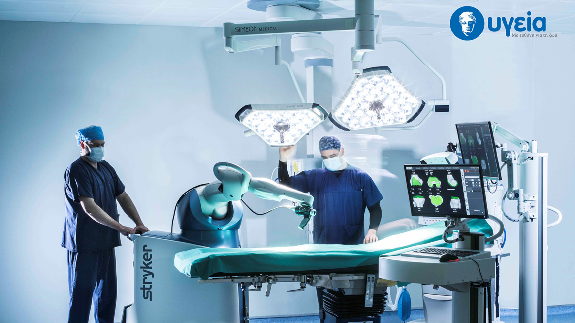 Πρωτοπόρο το ΥΓΕΙΑ στη Ρομποτική Ορθοπαιδική Χειρουργική