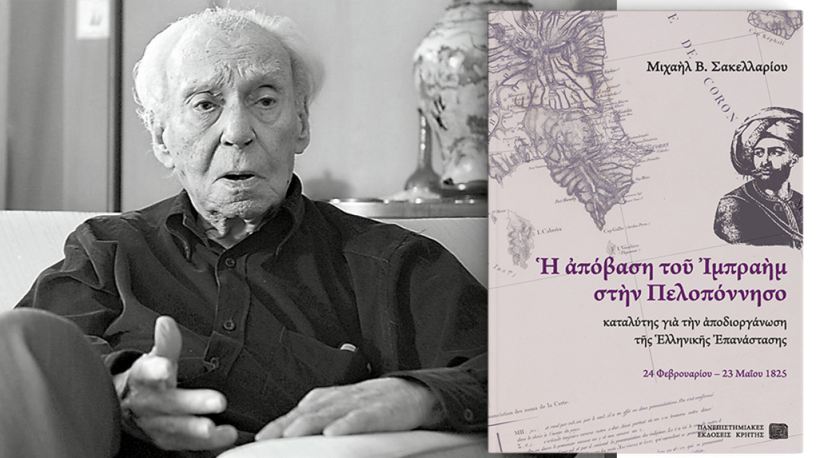 Ο Ιμπραήμ και οι ελληνικοί εμφύλιοι πόλεμοι στη Πελοπόννησο