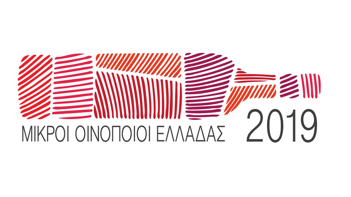 Τα κρασιά των Μικρών Παραγωγών