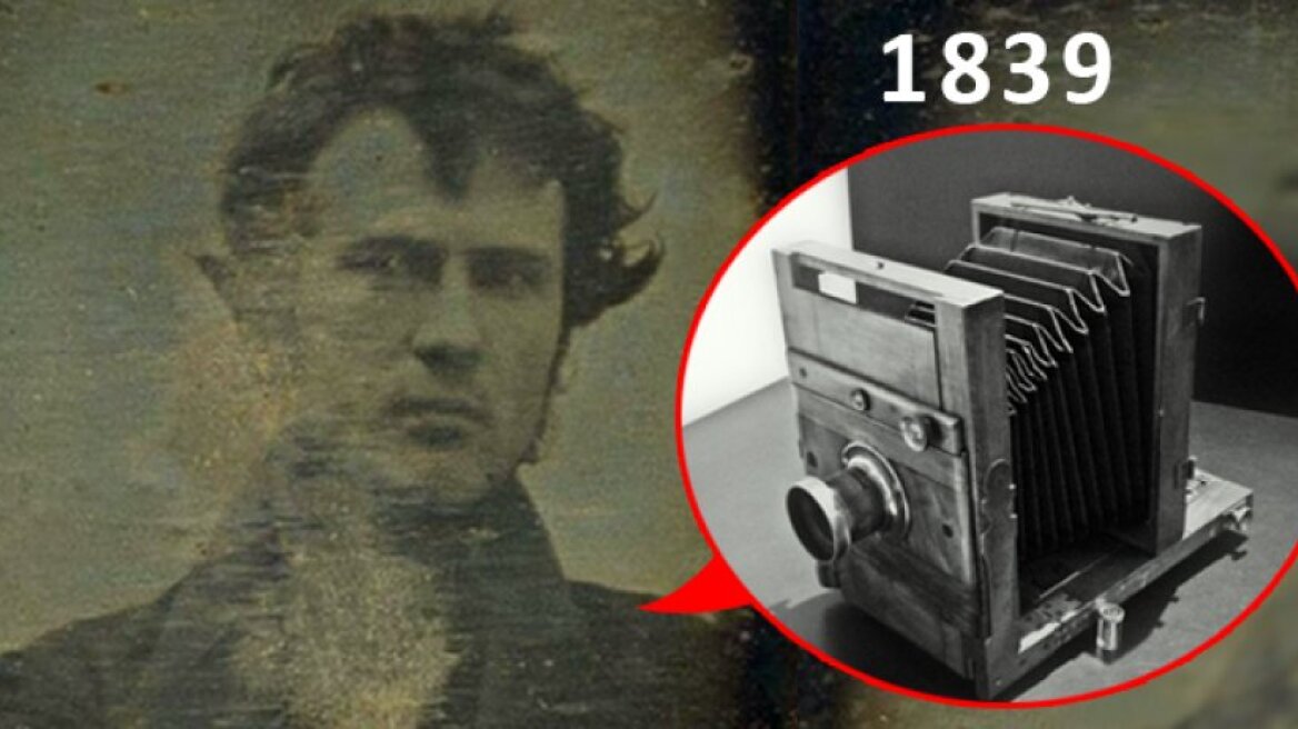 Αυτή είναι η πρώτη selfie και τραβήχτηκε το 1839