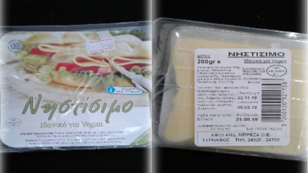 Ο ΕΦΕΤ ανακαλεί νηστίσιμο τυρί