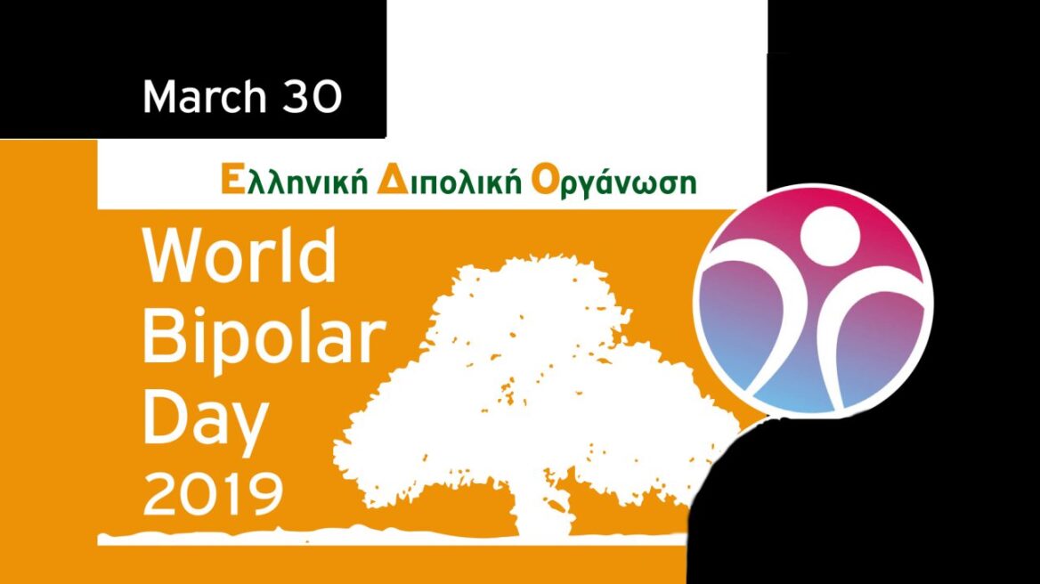 Διπλή Διάγνωση: Διπολική διαταραχή – Ψύχωση και Κάνναβη