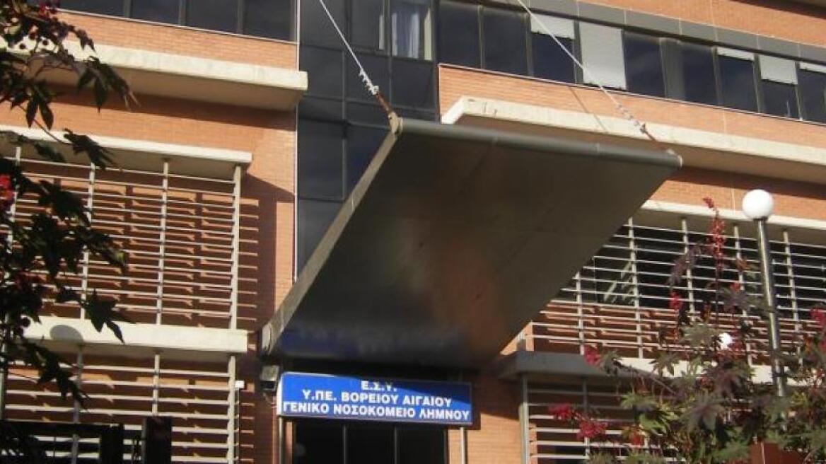 Νοσοκομείο Λήμνου: Σε μόνιμη εφημερία ο μοναδικός αναισθησιολόγος για να καλύπτει τα χειρουργεία!