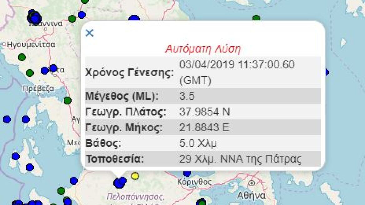 Σεισμός κοντά στην Πάτρα
