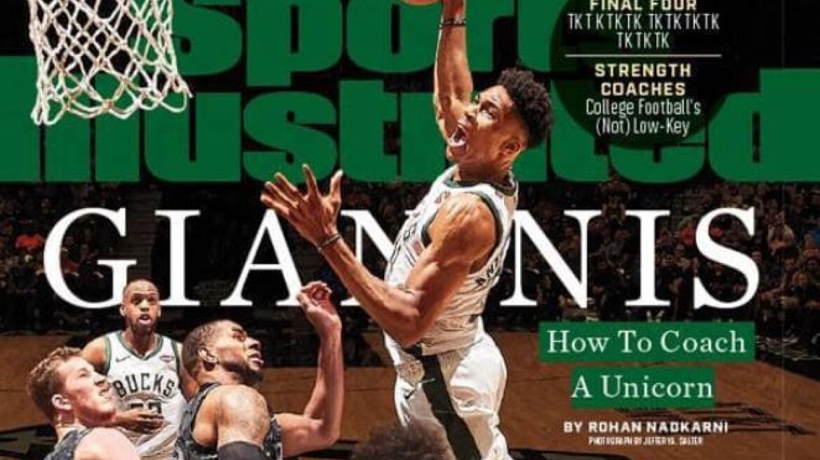 Ο Αντετοκούνμπο ξανά πρωτοσέλιδο στο Sports Illustrated