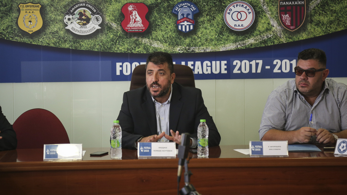 Football League: «Πρέπει να τηρηθούν οι προκηρύξεις και οι δεσμεύσεις στον Υφυπουργό»