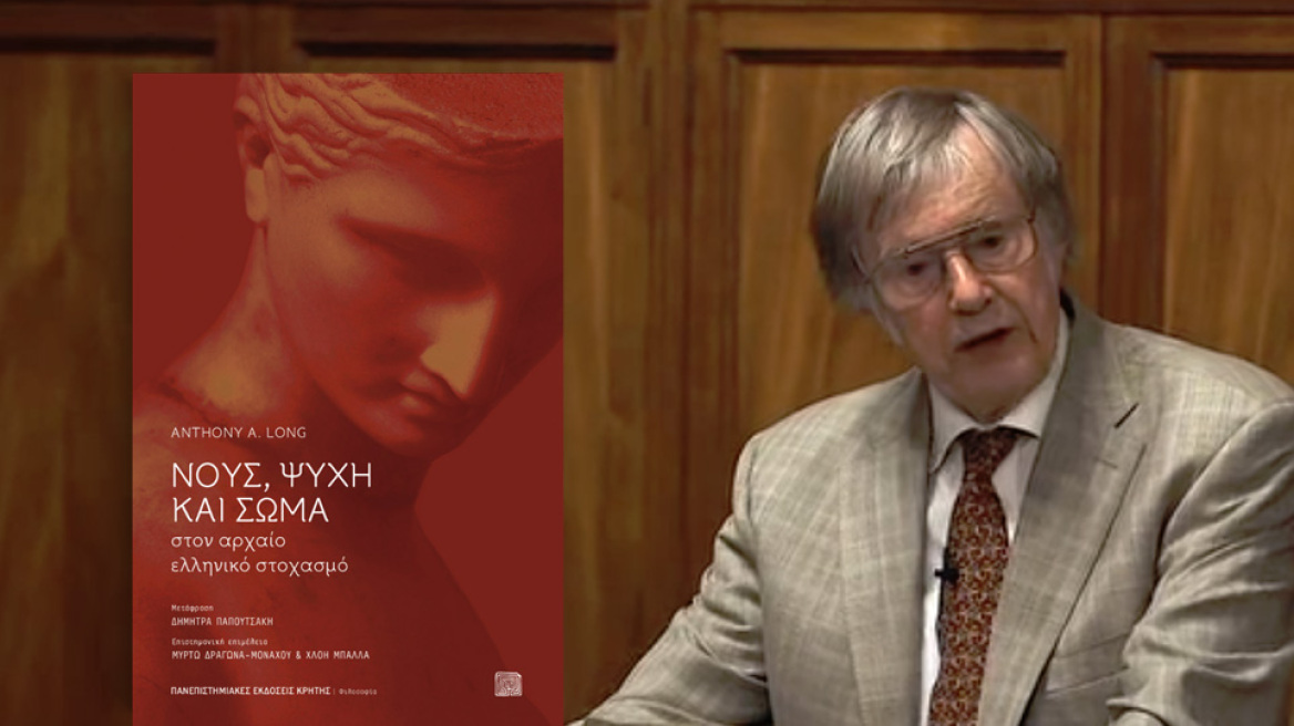 Η ουσία του ανθρώπινου εαυτού