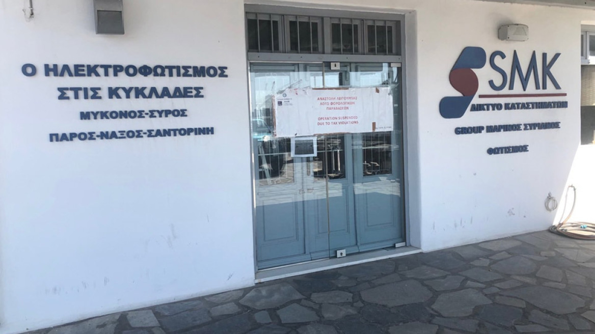  ΑΑΔΕ: Επιχείρηση «Μπετόν Αρμέ» σε Μύκονο και νησιά των Κυκλάδων