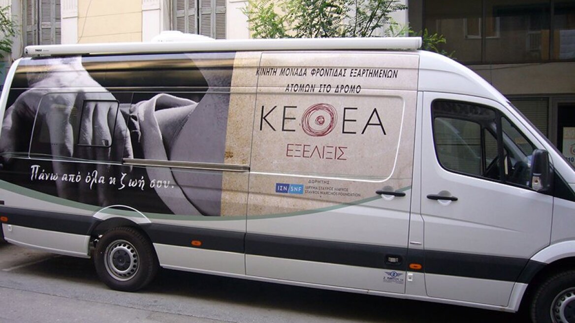 Πρόγραμμα για την επανένταξη στην αγορά εργασίας απεξαρτημένων ατόμων