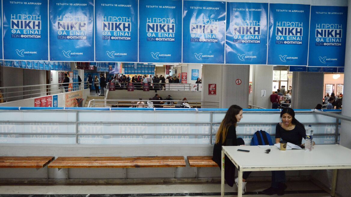 Φοιτητικές εκλογές: Η ΔΑΠ κέρδισε και το στοίχημα της αυξημένης συμμετοχής