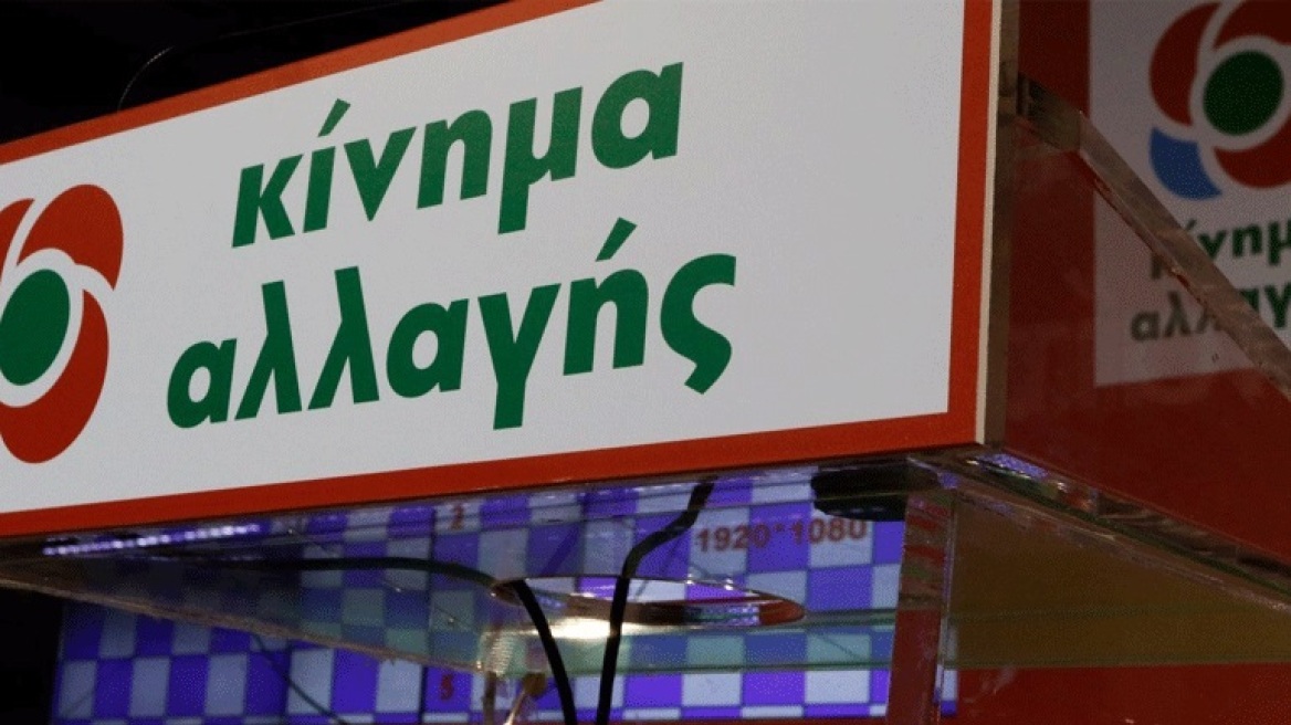 ΚΙΝΑΛ: Ο Τσίπρας σε πανικό και απελπισία