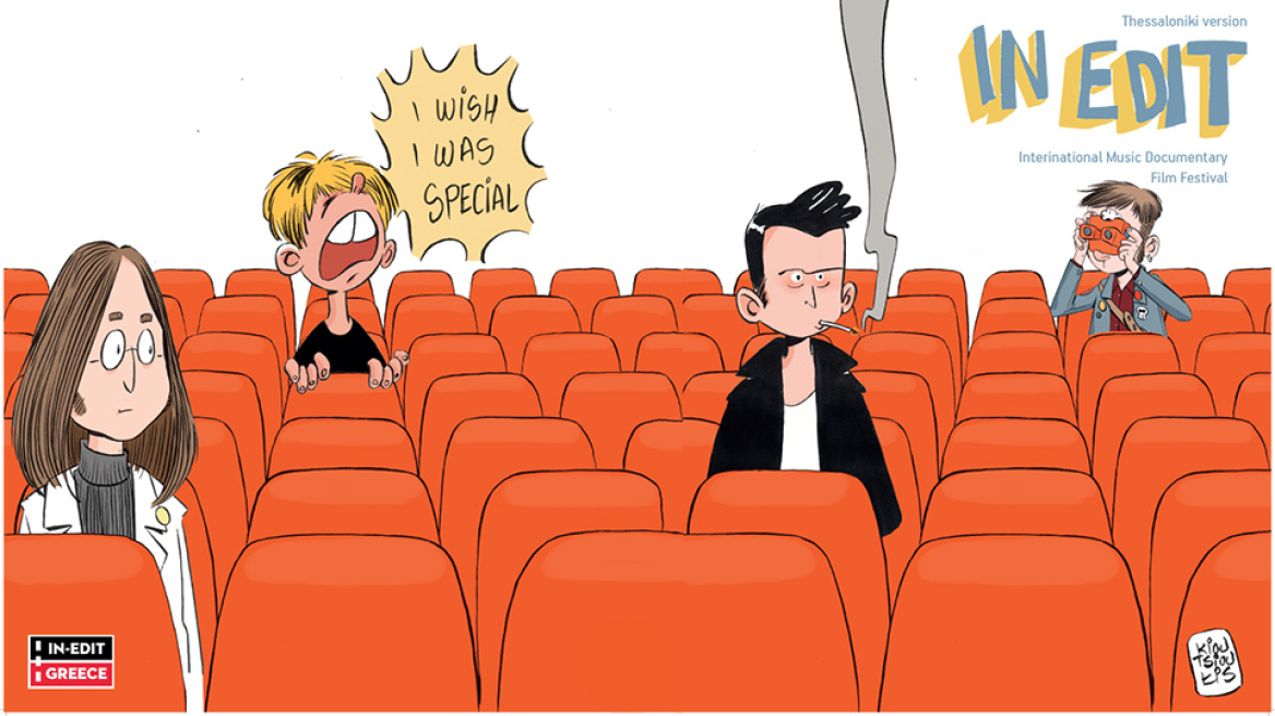 5 μέρες με ντοκιμαντέρ και μουσική