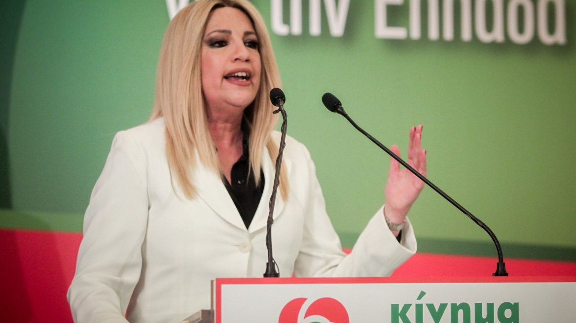 Γεννηματά: Οι Έλληνες έζησαν καλύτερα με το ΠΑΣΟΚ - Να το ζήσουν και τα νέα παιδιά με το ΚΙΝΑΛ