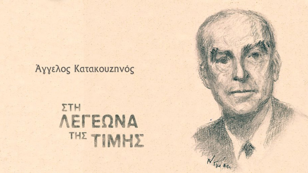 Η Ιστορία στο μικροσκόπιο