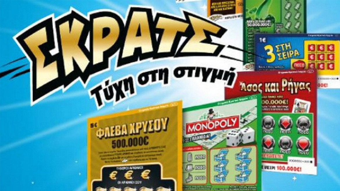 ΣΚΡΑΤΣ: Κέρδη 3.254.845 ευρώ την προηγούμενη εβδομάδα