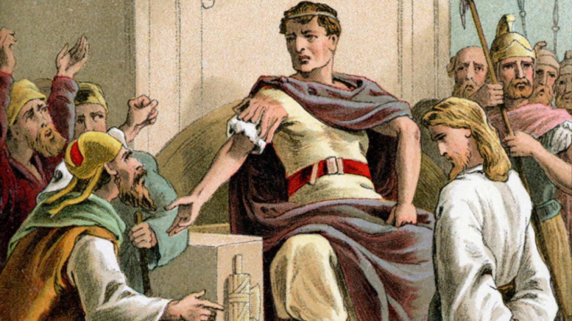 Η ατυχία του Πιλάτου