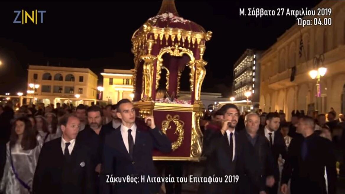Ζάκυνθος: Η περιφορά του Επιταφίου στις 4 τα ξημερώματα - Δείτε βίντεο