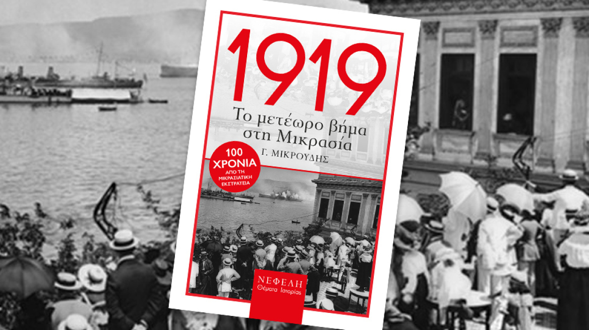 Ο ερασιτέχνης ιστορικός