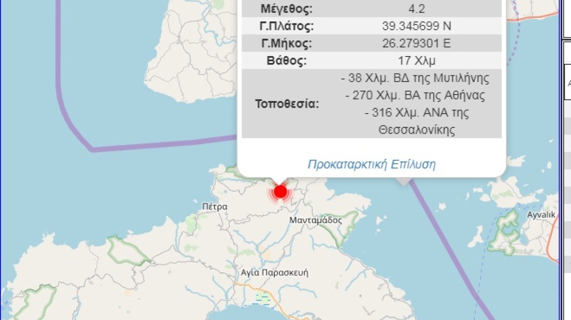Σεισμός 4,2 Ρίχτερ στη Λέσβο