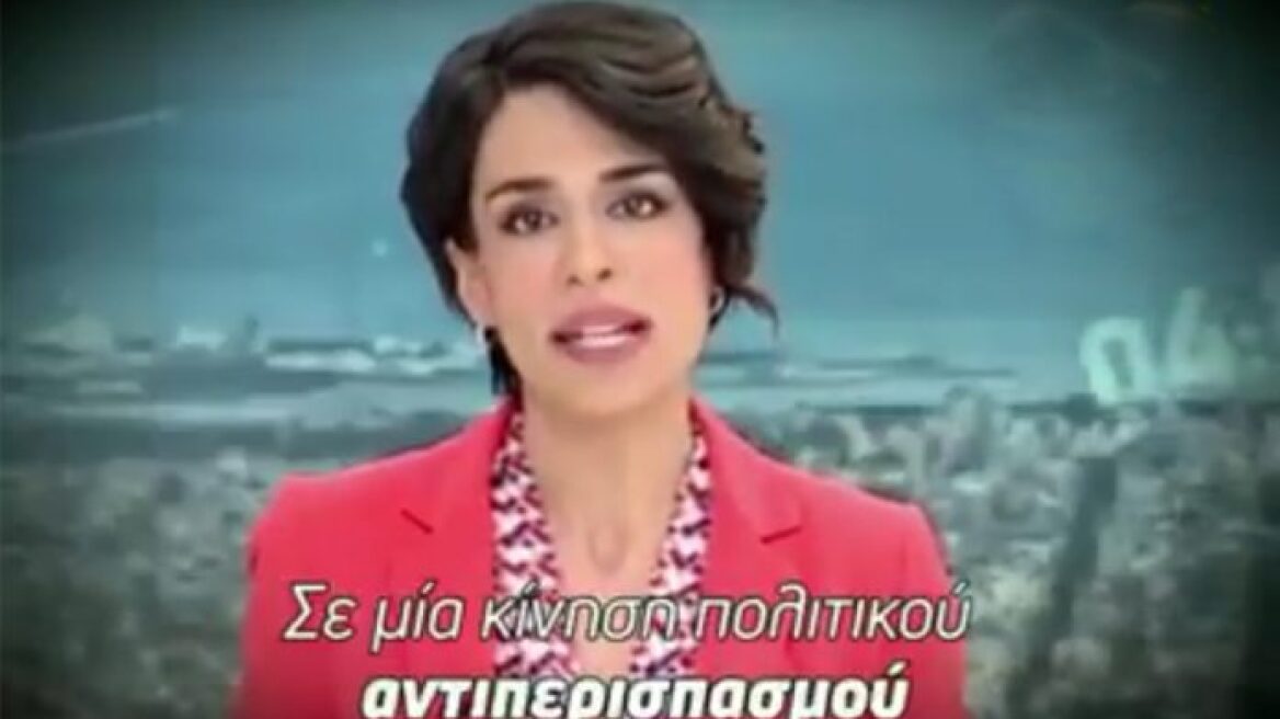 «Πολιτικός αντιπερισπασμός» η τροπολογία ΝΔ για το αφορολόγητο λέει η ΕΡΤ