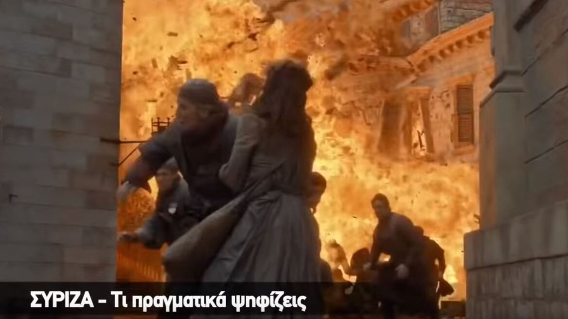 Η ΚΝΕ τρολάρει τον Τσίπρα με... Game of Thrones