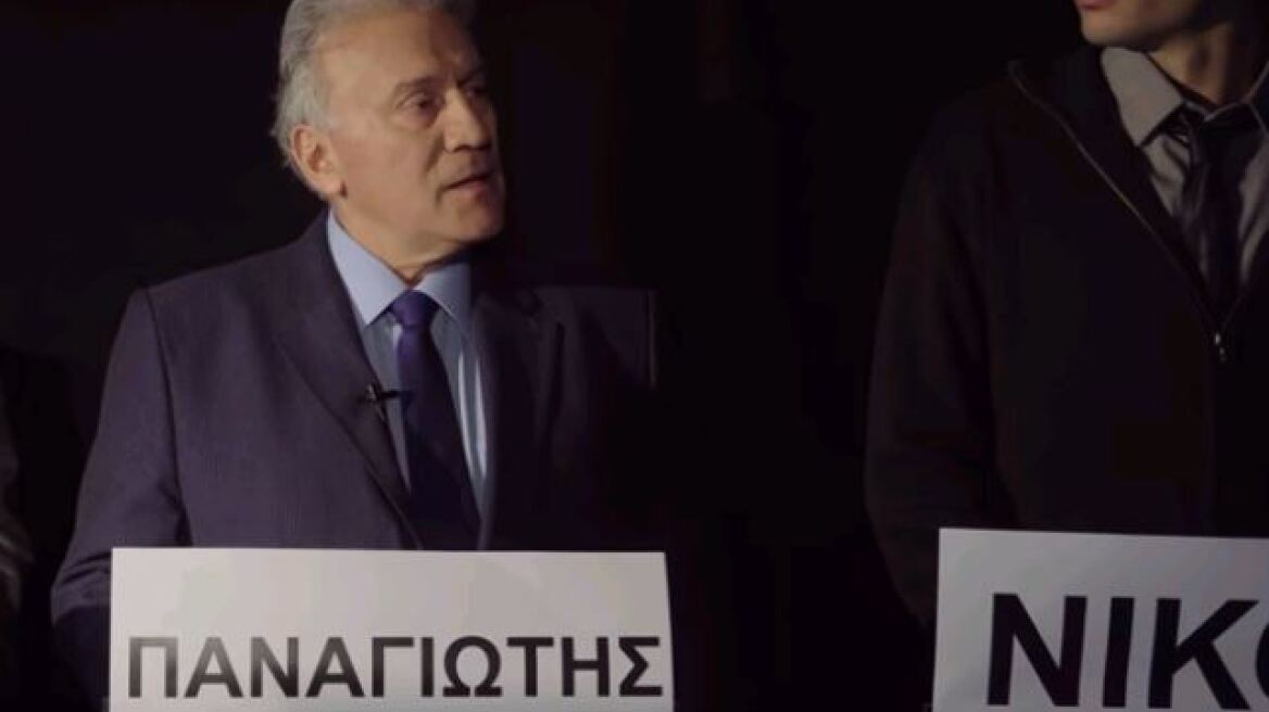 Ο Πανίκας Ψωμιάδης ξαναχτυπάει με σποτ άρπα-κόλα!