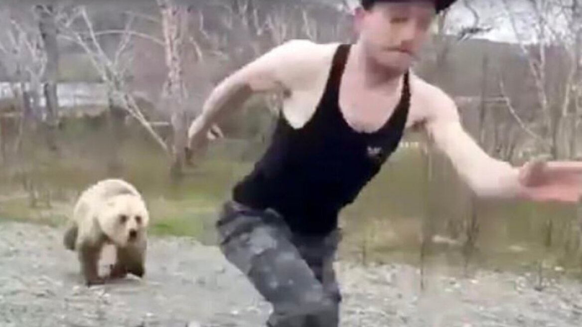 Έκανε μαγκιές στην αρκούδα αλλά λίγο αργότερα έγινε «λαγός»