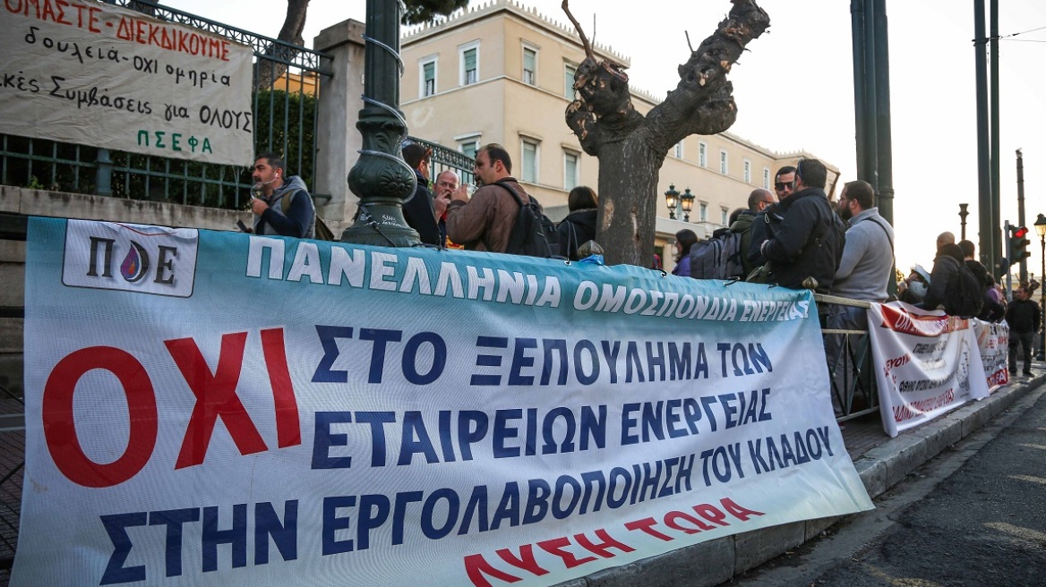 Εργαζόμενοι στη ΔΕΠΑ καταγγέλλουν την κυβέρνηση: Αθέτησαν τις υποσχέσεις για μονιμοποίηση