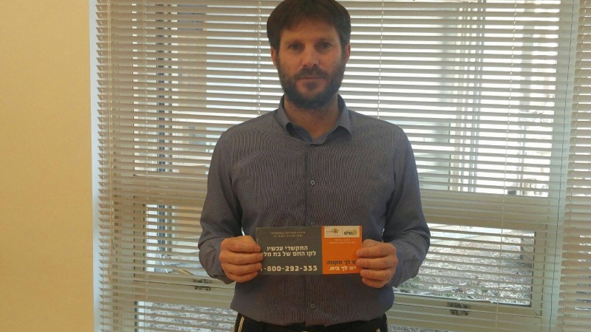 Ισραήλ: Επίδοξος υπουργός Δικαιοσύνης ζητά την επιβολή του μωσαϊκού νόμου